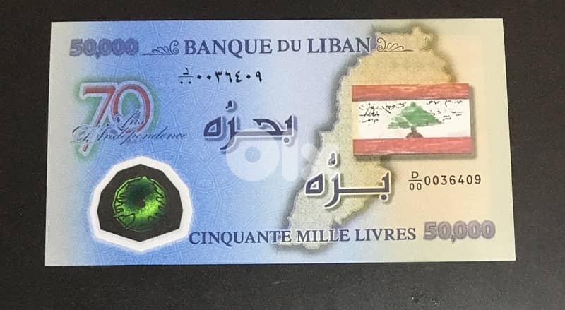 Banknote independence 1