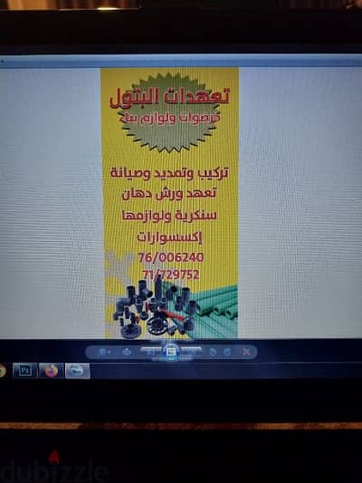 تعهدات جميع انواع الصيانة المنزلية وترميم البناء