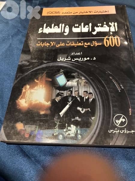 كتب اختراعات للبيع 0