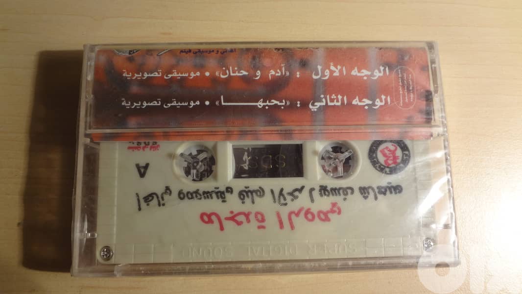 كاسيت ماجده الرومي اغان فيلم الاخر 1