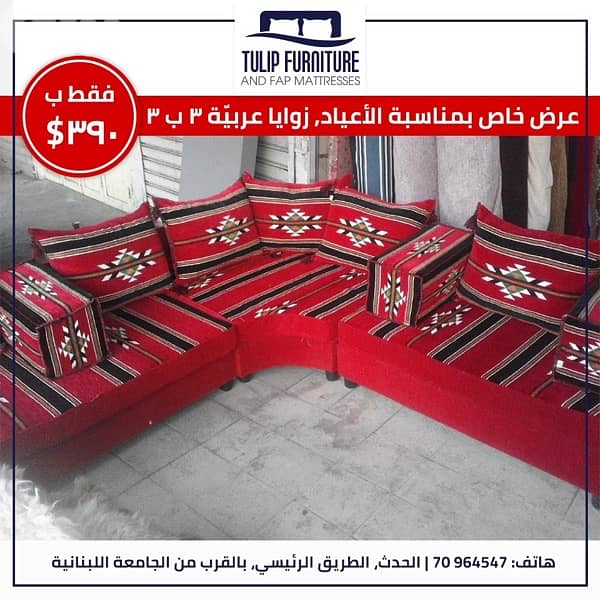 زوايا عربيه 1