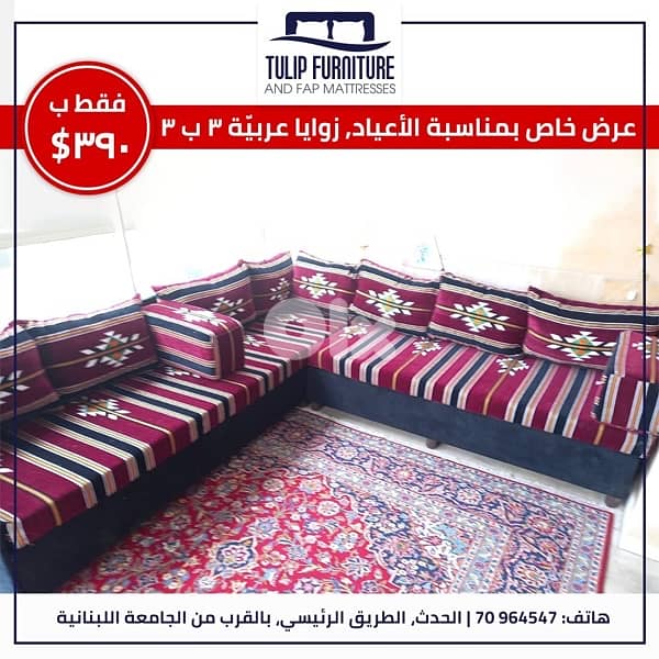 زوايا عربيه 2