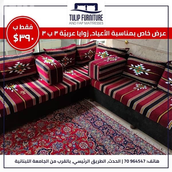 زوايا عربيه 4