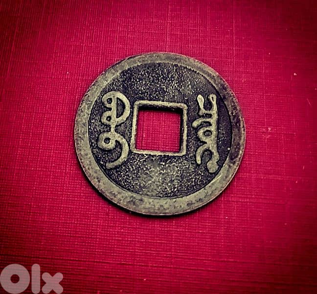 Chinese Feng Shui souvenir Lucky coin 1