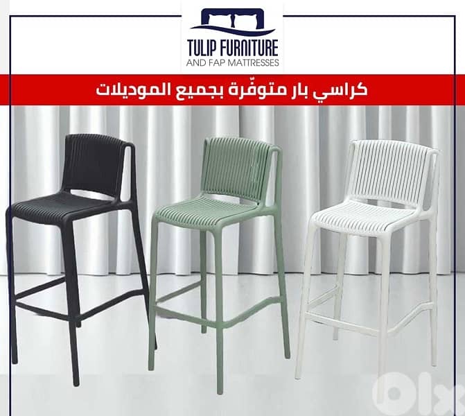 كراسي بار 2