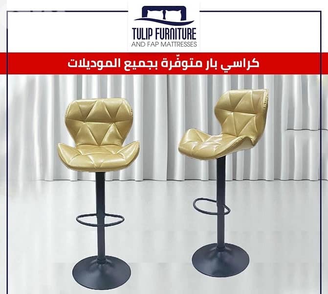 كراسي بار 7