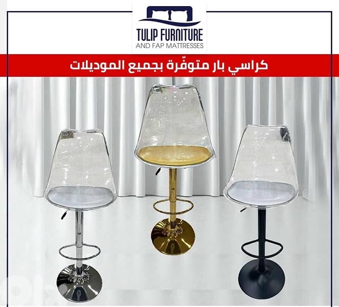 كراسي بار 8