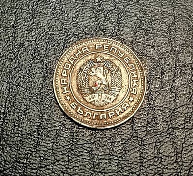 1974 Bulgaria 5 Stotinki
