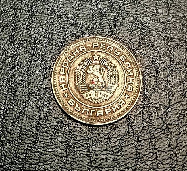 1974 Bulgaria 5 Stotinki 0