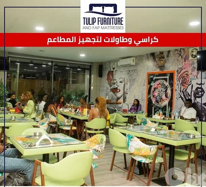 طاولات وكراسي لتجهيز المطاعم 4