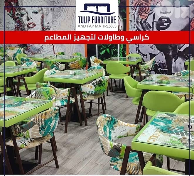 طاولات وكراسي لتجهيز المطاعم 5