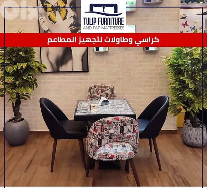 طاولات وكراسي لتجهيز المطاعم 8