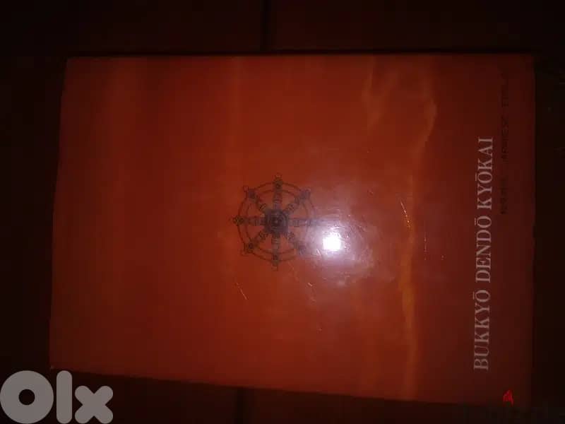 Teaching of Buddha hardcover 1