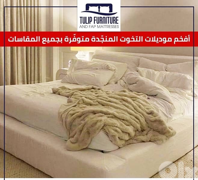 تخوت منجده 2