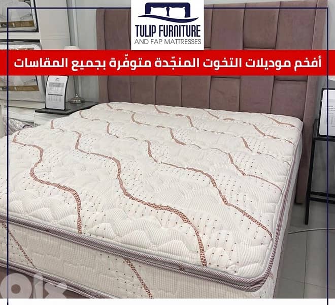 تخوت منجده 6