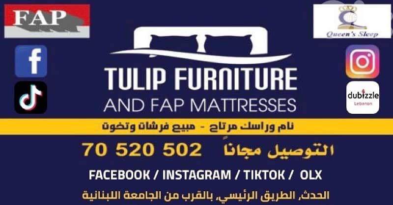 tulip furniture 0
