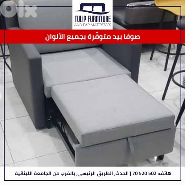 كرسي وصوفا 1
