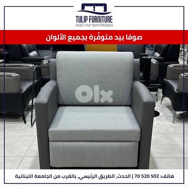كرسي وصوفا 3