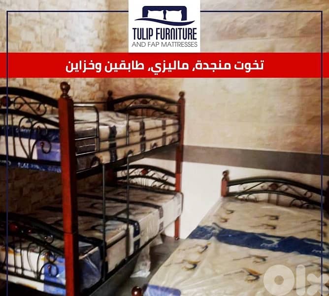 تخوت وفرشات وخزاين 0