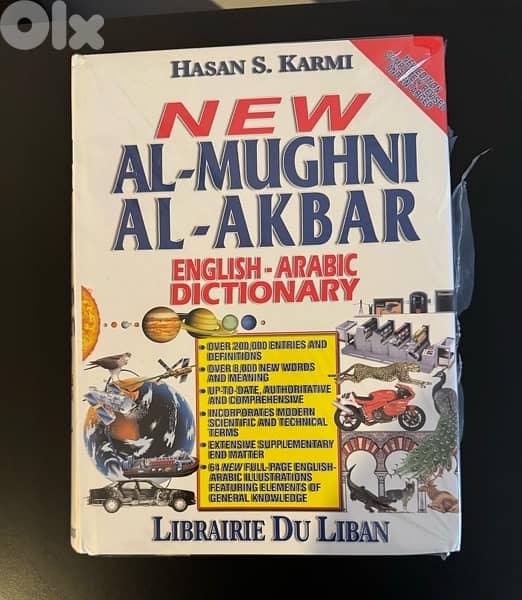 ENGLISH - ARABIC DICTIONARY 1