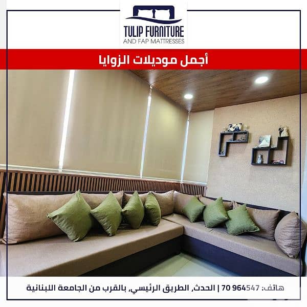 زوايا عربي ومودرن 2