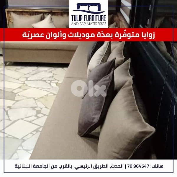 زوايا عربي ومودرن 10