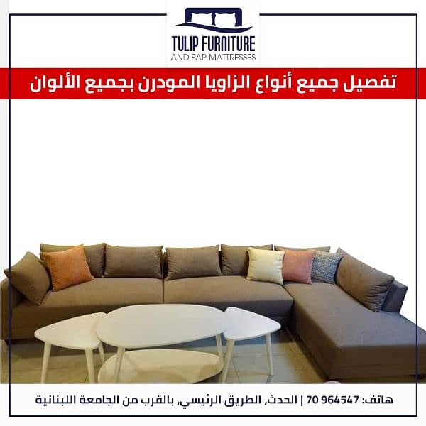 زوايا عربي ومودرن 14