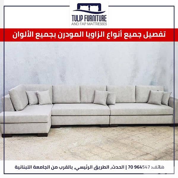 زوايا عربي ومودرن 15