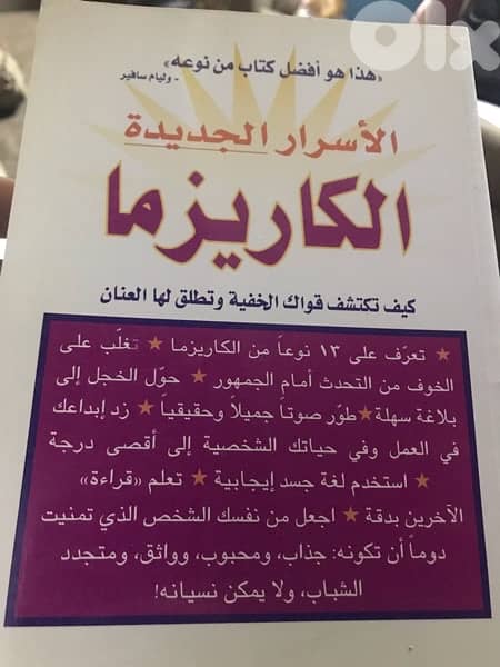 الكاريزما 0