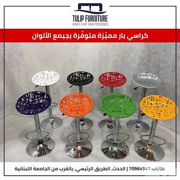 كراسي بار 2