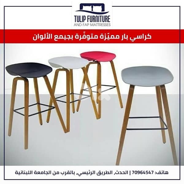 كراسي بار 3