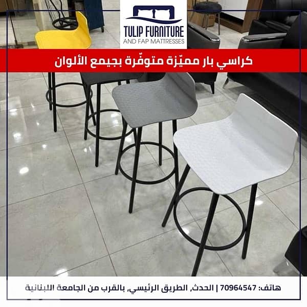 كراسي بار 4