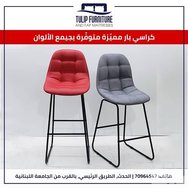 كراسي بار 7
