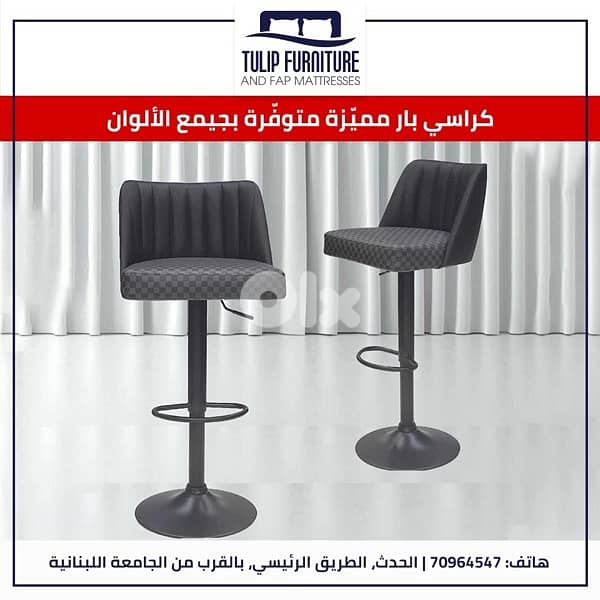 كراسي بار 12