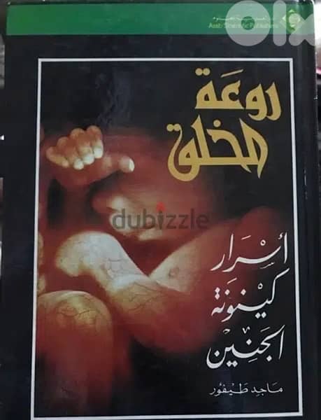 روعة الخلق 0