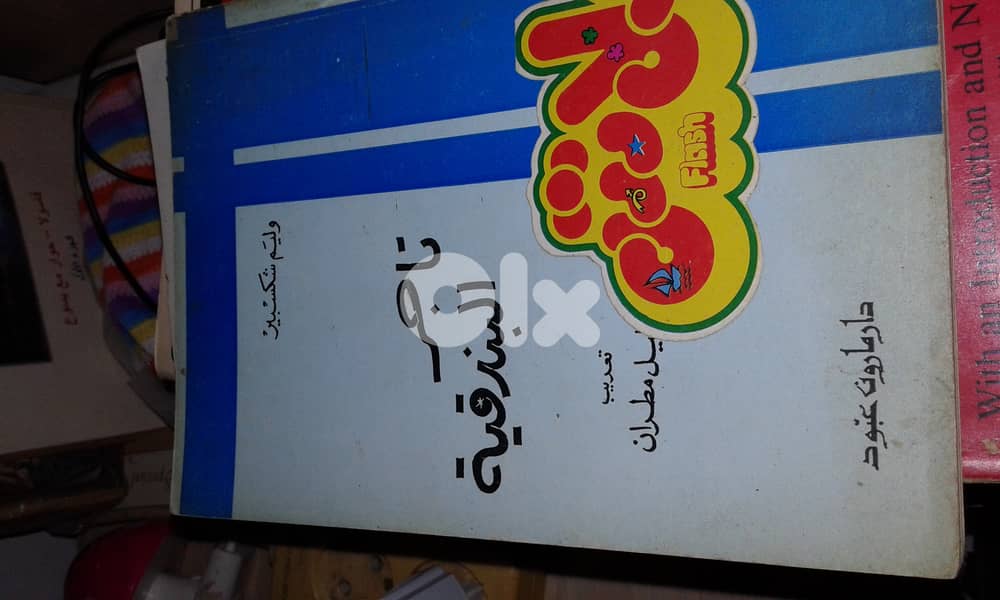 تاجر البندقية 0