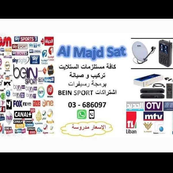 تركيب ستلايت كامل 0