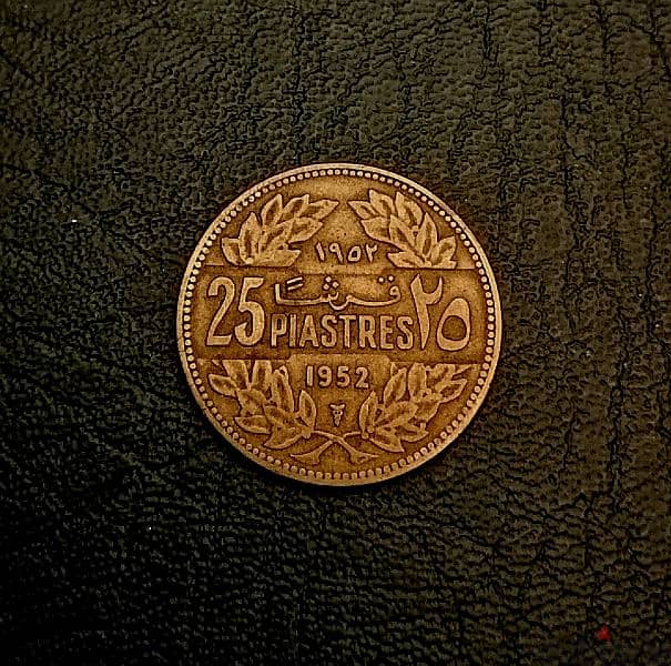 Lebanon 25 Piastres 1952 Aluminum-Bronze 0