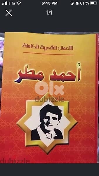 اعمال الشاعر العراقي الكبير احمد مطر 0