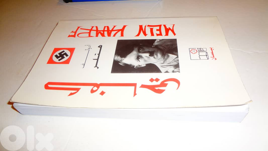 كتاب هتلر كفاحي 1