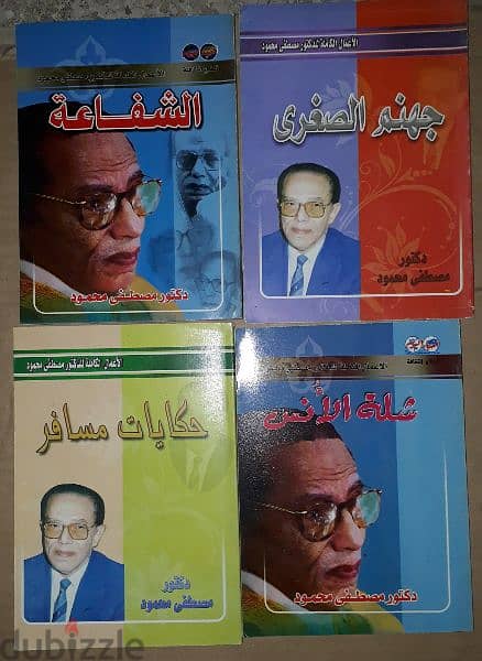 دوحة عرمون 0