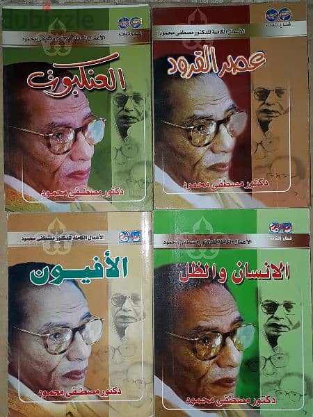 دوحة عرمون 1