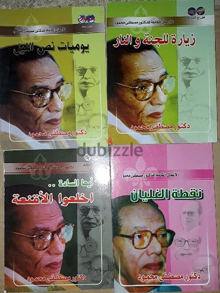 دوحة عرمون 2