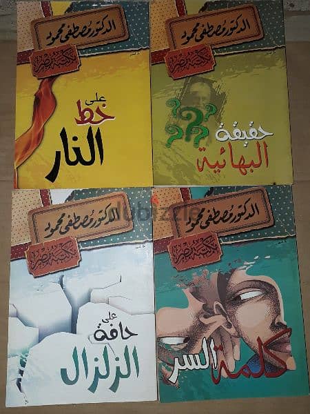 دوحة عرمون 7