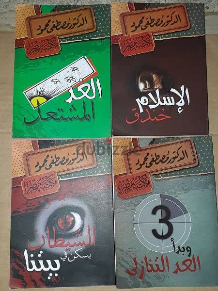 دوحة عرمون 8