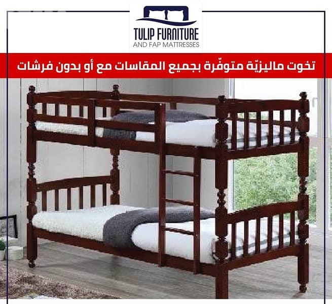 تخوت ماليزي 0