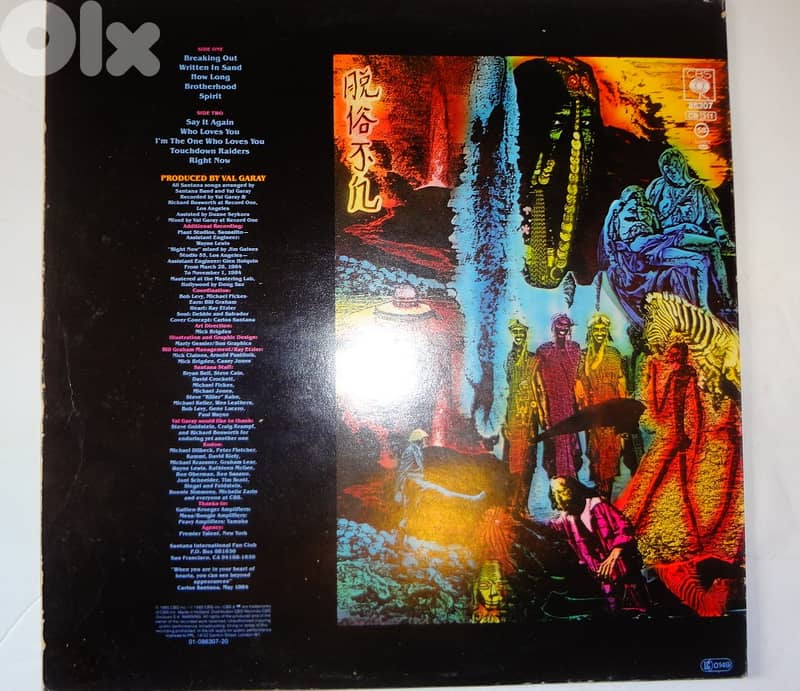 Santana " Beyond appearences " album vinyl 1