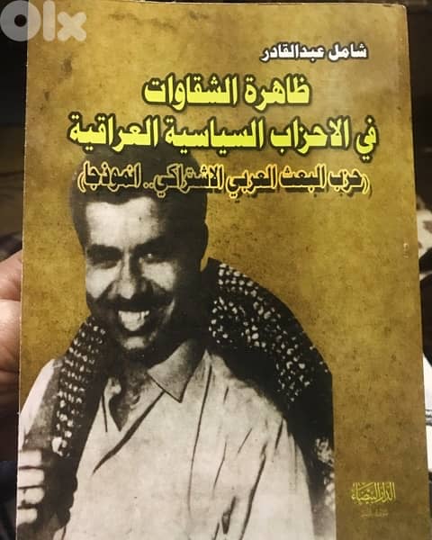 ظاهرة الشقاوات ( القبضايات )  او الفتوات في الحياة السياسية العراقية 0