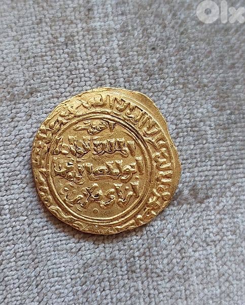 Ancient Islamic Ayoubid-Abassid Gold Coin year 635 AH 1