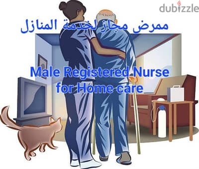 Male Registered Nurse for Home care